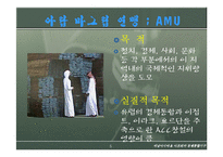 서남아시아아프리카 경제통합기구-5