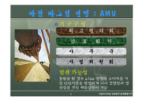 서남아시아아프리카 경제통합기구-6