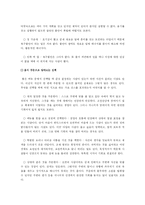 [심리학] 비과학적인 성격분류 방법들에 대한 심리과학적 접근-12