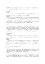 오프라인 성 상품화 연구-4