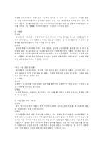 오프라인 성 상품화 연구-5