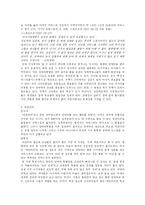 오프라인 성 상품화 연구-7
