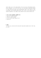 오프라인 성 상품화 연구-10