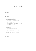 인터넷 신문, 법과 현실사이의 괴리-2