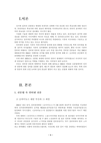 인터넷 신문, 법과 현실사이의 괴리-3