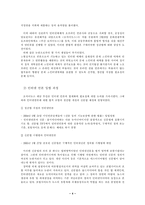 인터넷 신문, 법과 현실사이의 괴리-4