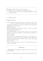 인터넷 신문, 법과 현실사이의 괴리-6