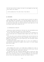 인터넷 신문, 법과 현실사이의 괴리-7