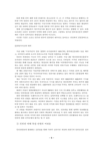 인터넷 신문, 법과 현실사이의 괴리-8