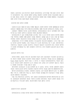 인터넷 신문, 법과 현실사이의 괴리-9