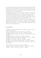 인터넷 신문, 법과 현실사이의 괴리-13