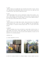 생활협동조합 연구 조사-3