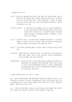 생활협동조합 연구 조사-5