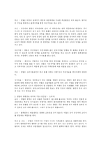 생활협동조합 연구 조사-6