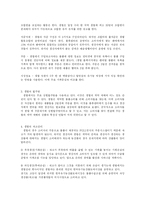 생활협동조합 연구 조사-7