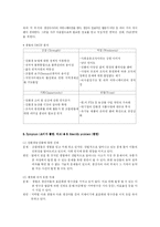생활협동조합 연구 조사-9