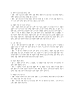 생활협동조합 연구 조사-10