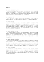 생활협동조합 연구 조사-11