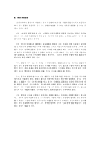 생활협동조합 연구 조사-12