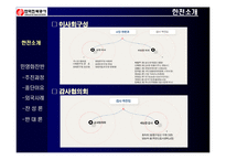한국전력공사 민영화 논의-7