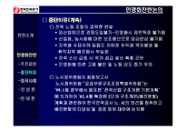한국전력공사 민영화 논의-16