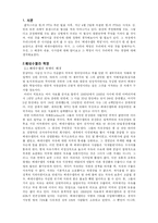 베네수엘라 혁명이 우리나라에 시사하는 점-1