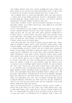 베네수엘라 혁명이 우리나라에 시사하는 점-2