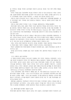 베네수엘라 혁명이 우리나라에 시사하는 점-7