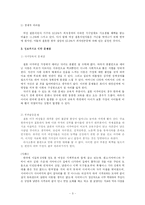 국제결혼을 통한 다문화 가정의 정보격차-4