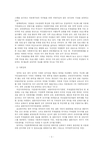 국제결혼을 통한 다문화 가정의 정보격차-6