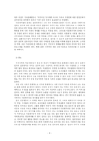 국제결혼을 통한 다문화 가정의 정보격차-9