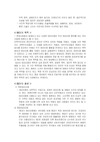 테러의 의의 및 종류-2