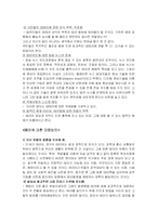 테러의 의의 및 종류-4