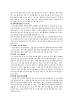 테러의 의의 및 종류-5