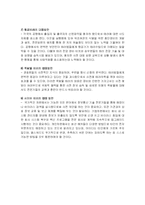테러의 의의 및 종류-6