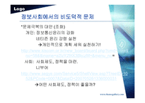 현대사회와 청소년문제-10