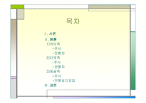 소수민족의 음식문화-2
