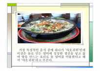 소수민족의 음식문화-5