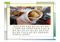 소수민족의 음식문화-6