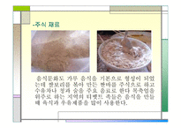 소수민족의 음식문화-9