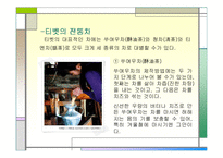 소수민족의 음식문화-11