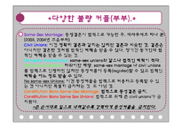 [결혼의경제학] 다양한 불량커플과 연예인부부의 이혼에 관한 고찰-11