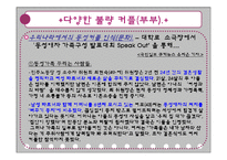 [결혼의경제학] 다양한 불량커플과 연예인부부의 이혼에 관한 고찰-14
