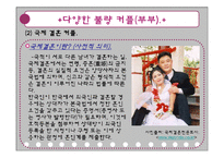 [결혼의경제학] 다양한 불량커플과 연예인부부의 이혼에 관한 고찰-19