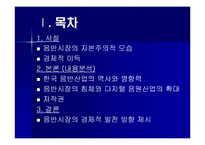 [자본주의 사회와 문화] 음반-2