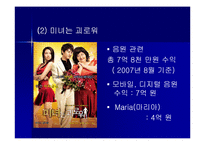 [자본주의 사회와 문화] 음반-5