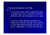 [자본주의 사회와 문화] 음반-12