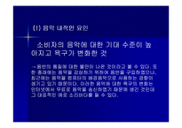 [자본주의 사회와 문화] 음반-14