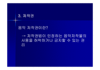 [자본주의 사회와 문화] 음반-17