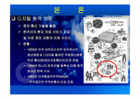 디지털의료 레포트-8